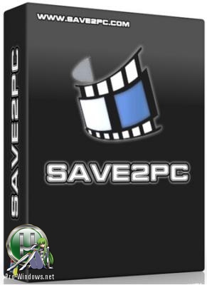 Загрузка файлов с видеосервисов - save2pc Ultimate 5.5.4 Build 1575 RePack by вовава