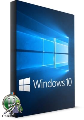 Windows 10 Redstone 5 Insider Preview {17634.1000}HI TECH BY KILLER110289 (х64)