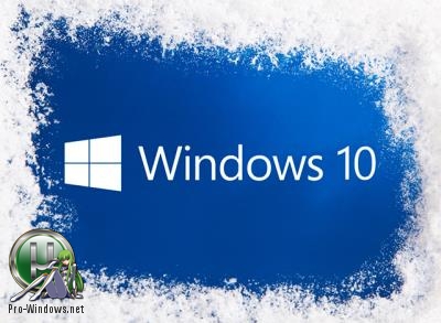 Сборка Windows 10 3in1 x64 by AG 04.2018 [17133.1 AutoActiv]
