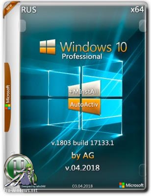 Windows 10 Pro x64 17133.1 +MInstAll v.04.2018 AutoActiv by AG