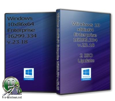 Windows 10x86x64 Корпоративная 16299.334 (Uralsoft)