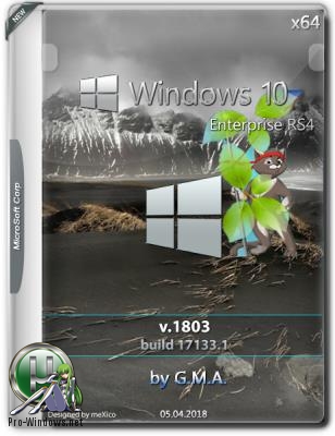 Windows 10 Enterprise RS4 x64 RUS G.M.A. Апрель 2018