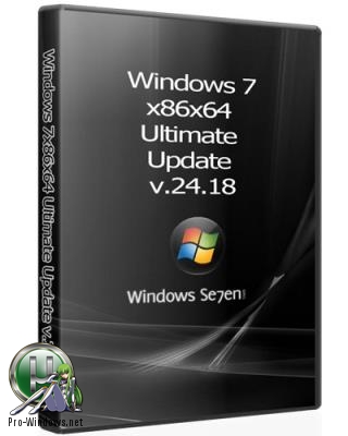 Windows 7x86x64 Ultimate Обновленная (Uralsoft)