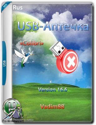 Аварийная флешка - USB-Аптечка Colibri v16.6