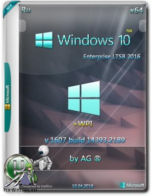 Windows 10 LTSB {x64} + WPI / by AG / 04.2018 [14393.2189 с Автоактивацией]