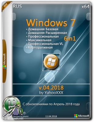 Windows 7 SP1 x64 6n1 Online Update v.04.2018 by YahooXXX
