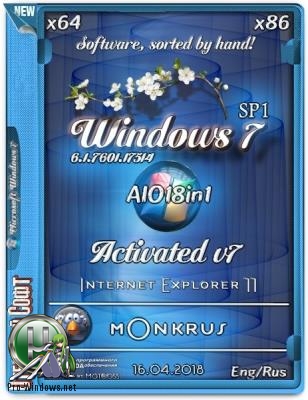 Русская Windows 7 SP1 -18in1- Activated (AIO) by m0nkrus v7 (x86-x64) (2018)