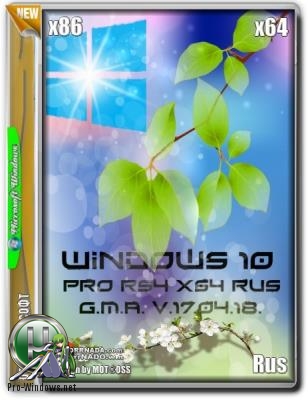 Windows 10 PRO RS4 17134.1 x64 RUS G.M.A. v.17.04.18