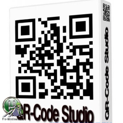 Создание QR-кодов - QR-Code Studio 1.0.2.20600