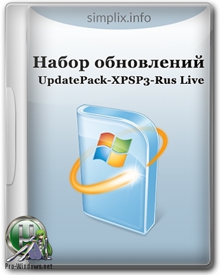 Обновления для Windows XP - Набор обновлений UpdatePack-XPSP3-Rus Live 18.4.15