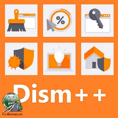 Тонкая очистка Windows - Dism++ 10.1.1000.70 Portable