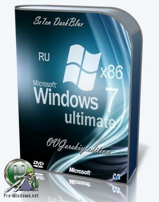Windows® 7 Ultimate Ru x86 SP1 7DB by OVGorskiy® 04.2018