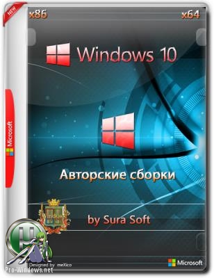 Windows 10 Build 17134.1.180410-1804.RS4 RELEASE Clientconsumer Oemret x86/x64bit