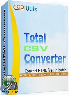 Конвертер CSV файлов - CoolUtils Total CSV Converter 3.1.1.182 RePack by вовава