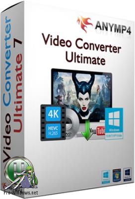 Видеоконвертер - AnyMP4 Video Converter Ultimate 7.2.32 RePack by вовава