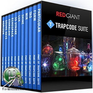 Пакет графических программ - Red Giant Trapcode Suite 14.1.0 RePack By PooShock