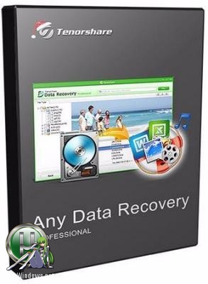 Восстановление случайно удаленных данных - Tenorshare Any Data Recovery Pro 6.4.0 RePack by вовава