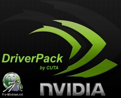 Драйвер для видеокарты - Nvidia DriverPack v.391.35 RePack by CUTA (30.04.2018)