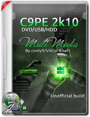 Универсальный загрузочный диск - C9PE 2k10 7.17 Unofficial