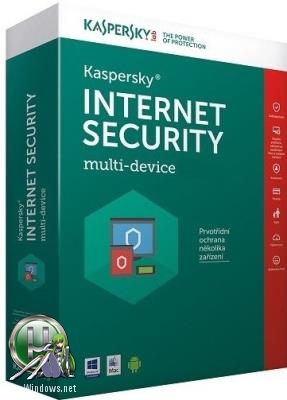 Антивирус - Kaspersky Internet Security 2019 19.0.0.1088 (Technical Release)