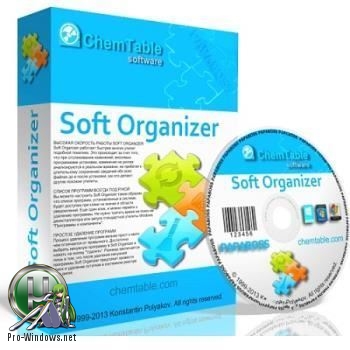 Удаление следов программ - Soft Organizer 7.15 RePacK by KpoJIuK