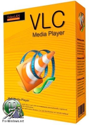 Проигрыватель потокового видео - VLC Media Player 3.0.2 Portable by PortableApps