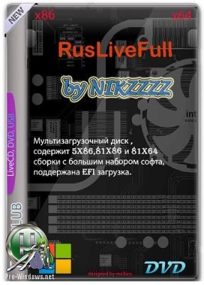 Мультизагрузочный диск - RusLiveFull by NIKZZZZ CD/DVD от 2018 05 07