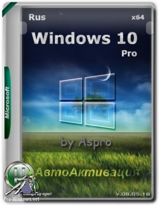 Windows 10 Профессиональная 17134.1 x64 RUS v.08.05.18 by Aspro