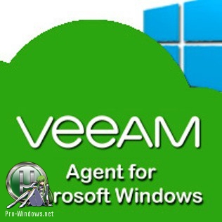 Резервное копирование - Veeam Agent 2.1.0.423