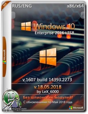 Windows 10 Enterprise LTSB 2016 v1607 (x86/x64) by LeX_6000 [18.05.2018]