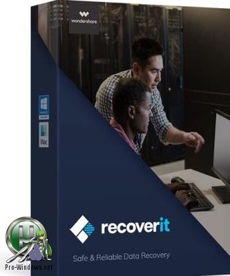 Восстановление данных с любых носителей - Wondershare Recoverit 7.0.4.7 RePack (Portable) by TryRooM