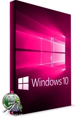 Windows 10 {x64} Home, Pro, Pro for Workstation 1803 / by sebaxakerhtc