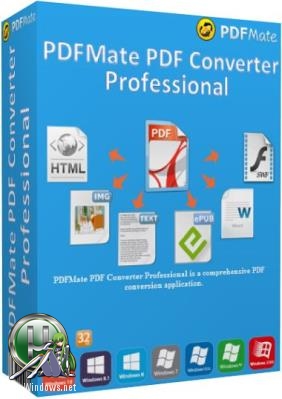 PDF конвертер - PDFMate PDF Converter Professional 1.87 RePack (Portable) by TryRooM