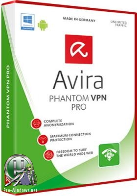 Авира VPN - Avira Phantom VPN Free / Pro 2.13.1.30846 RePack by elchupacabra