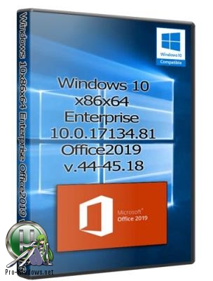 Windows 10 x86x64 Enterprise 10.0.17134.81 & Office2019 (Uralsoft)