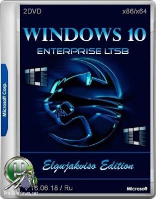 Windows 10 Enterprise LTSB (x86/x64) Elgujakviso Edition 06.18
