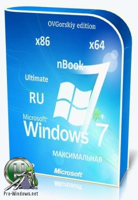 Microsoft Windows 7 Ultimate Ru x86/x64 nBook IE11 by OVGorskiy® 06.2018 1 DVD