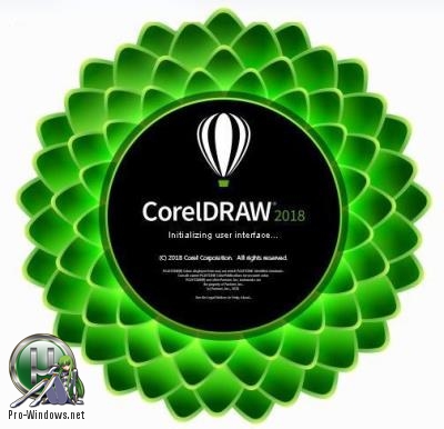 Редактор графики - CorelDRAW Graphics Suite 2018 20.1.0.708 RePack by KpoJIuK