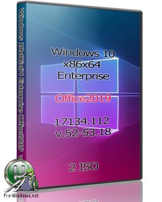 Windows 10x86x64 Enterprise & Office2019 17134.112