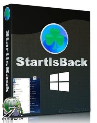 Меню Пуск для Windows 10 - StartIsBack++ 2.6.4 StartIsBack+ 1.7.6 RePack by KpoJIuK
