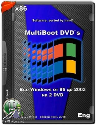 Ностальжи! MultiBoot DVD`s - All Windows from 95 to 2003 (x86) (Eng) [09/2003_06/2018] - 2 DVD мультизагрузочные диски