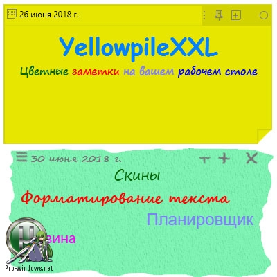 Цветные стикеры для Windows - YellowpileXXL 1.0.0.754