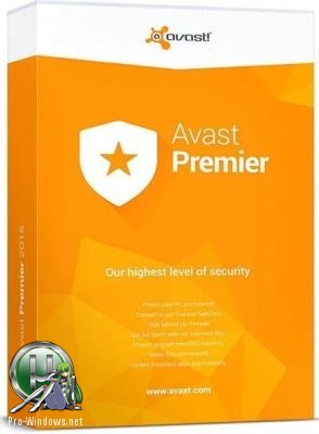 Антивирус - Avast Premier 18.5.2342 Final