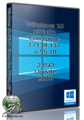 Windows 10x86x64 Enterprise 17134.137 (Uralsoft)