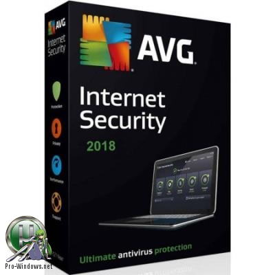 Антивирус - AVG Internet Security 2018 18.5.3059 Final