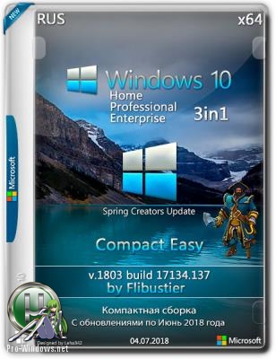 Windows 10 Compact Easy 1803 build17134.137 {3in1} x64 / by flibustier