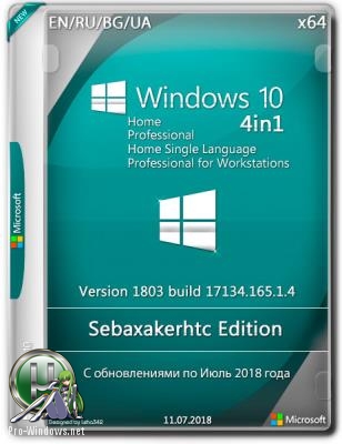 Windows 10 1803 Build 17134.165.1.4 4in1 (x64) Sebaxakerhtc Edition