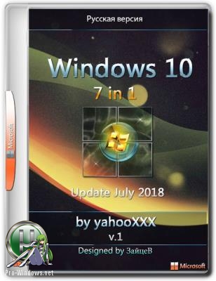 Windows 10 Version 1803 17134.112 [7 in 1] [Update July 2018] by yahooXXX~MSDN(2018) [x64]