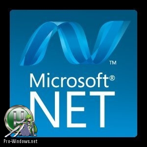 Системная утилита Windows - Microsoft .NET Framework 1.1 - 4.7.2 Final RePack by D!akov