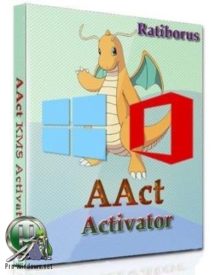 Активатор для Windows - AAct 3.9.0 Portable